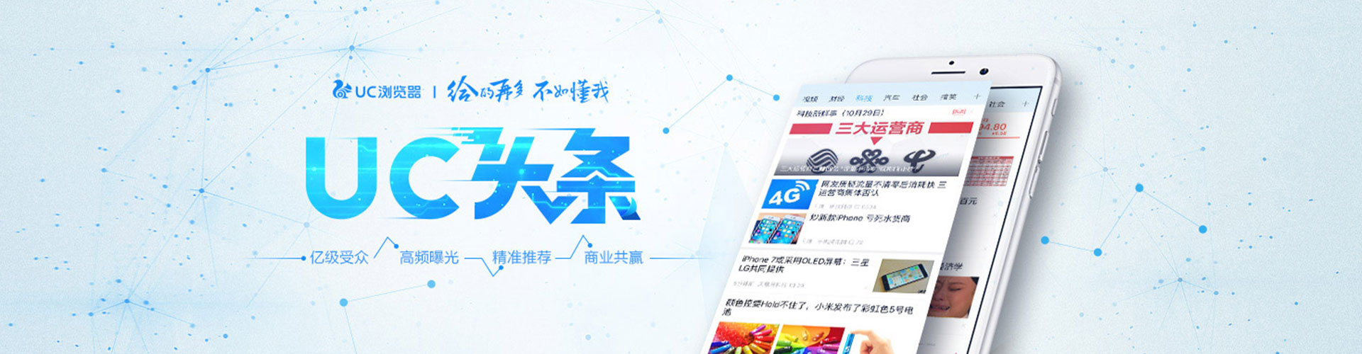 新星百度信息流